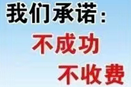 顺利追回赵先生200万投资损失